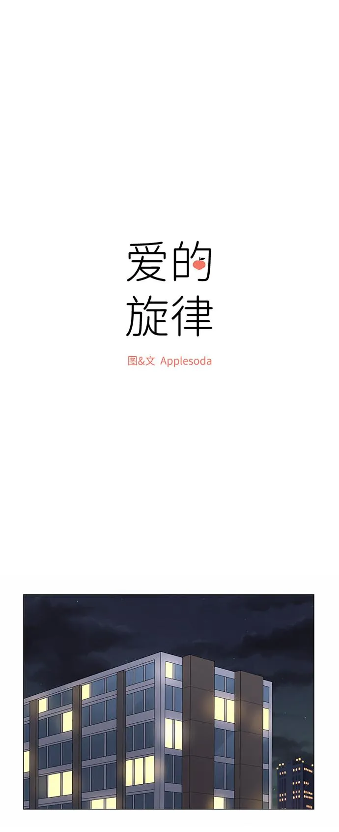 第11话 第5页