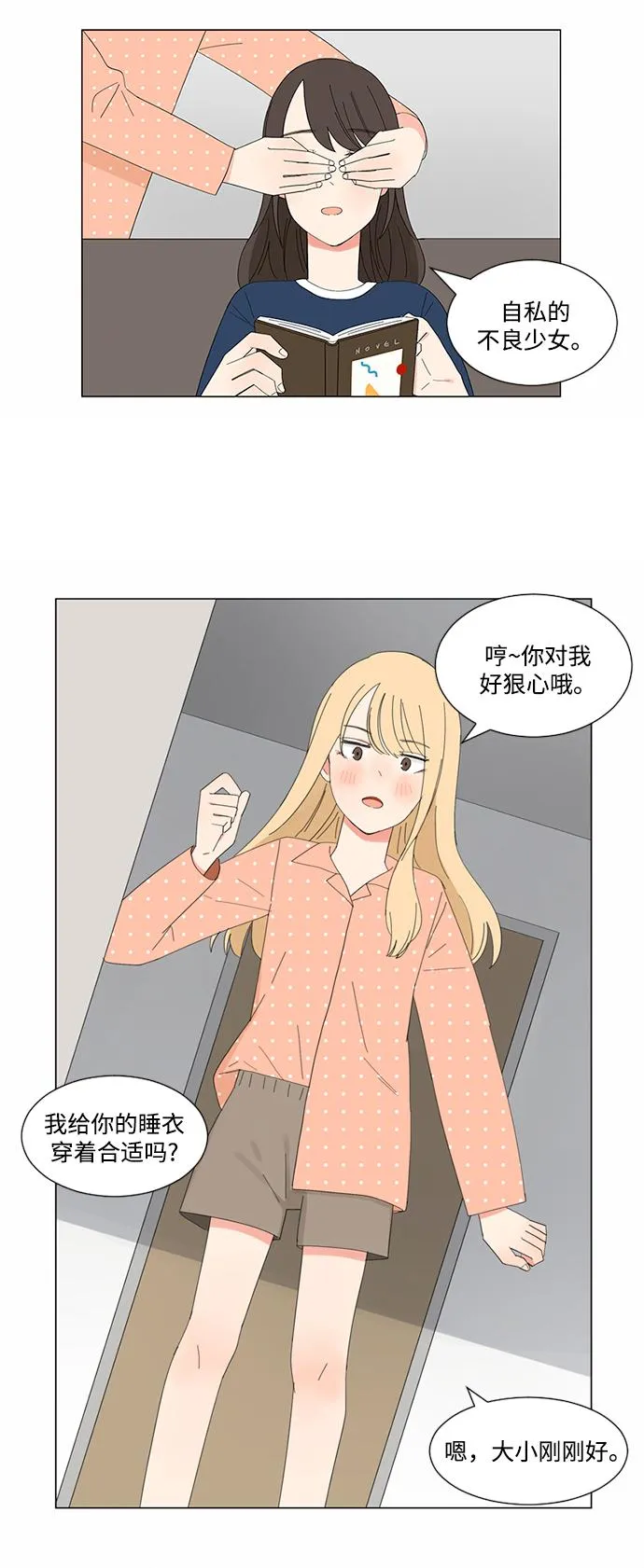 第11话 第7页