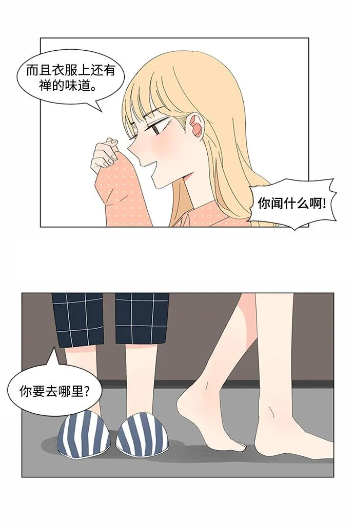 第11话 第8页
