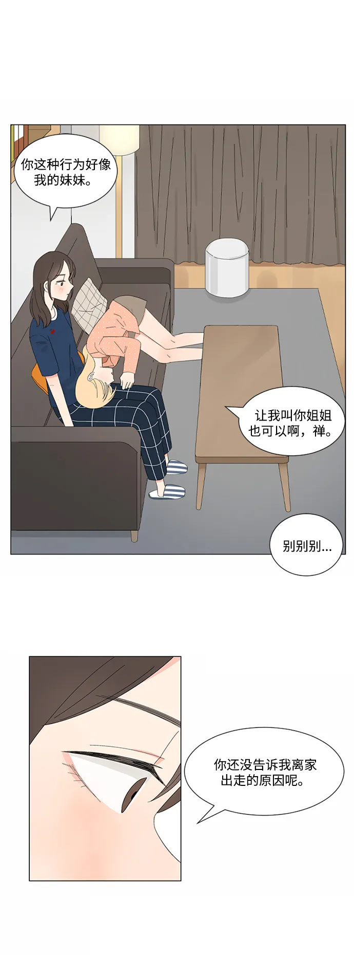 第11话 第10页