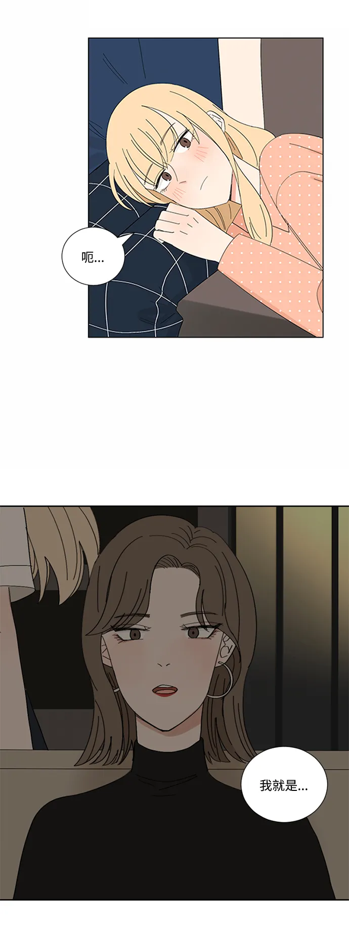 第11话 第11页