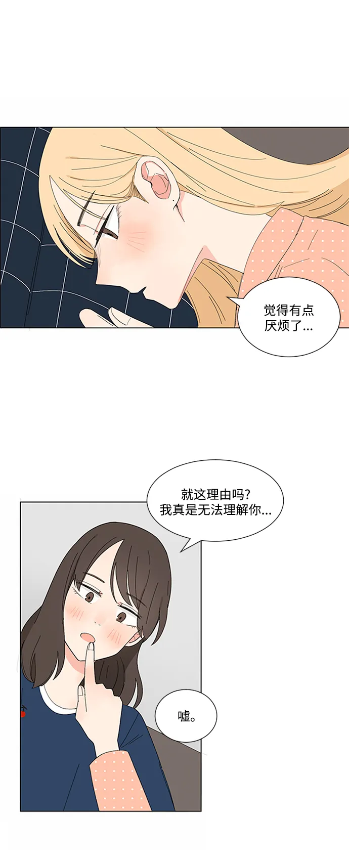 第11话 第12页