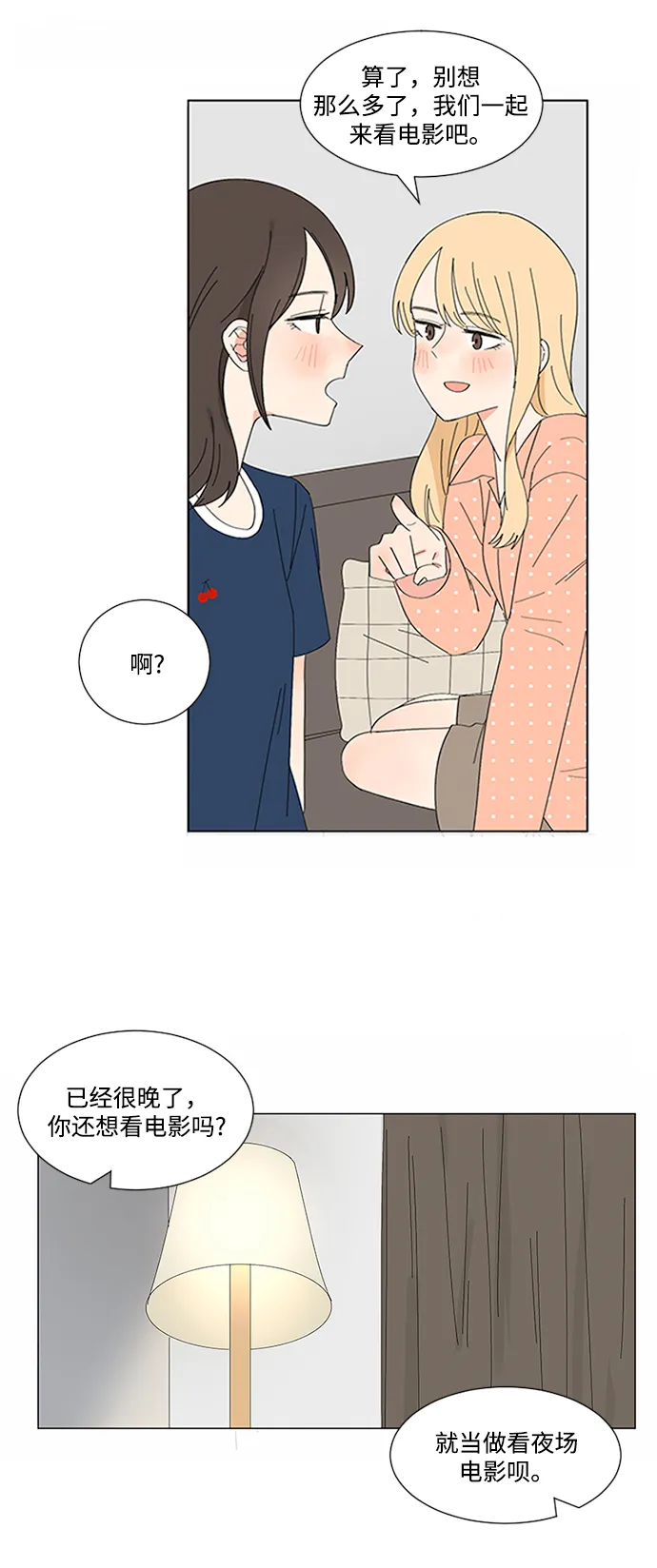 第11话 第13页