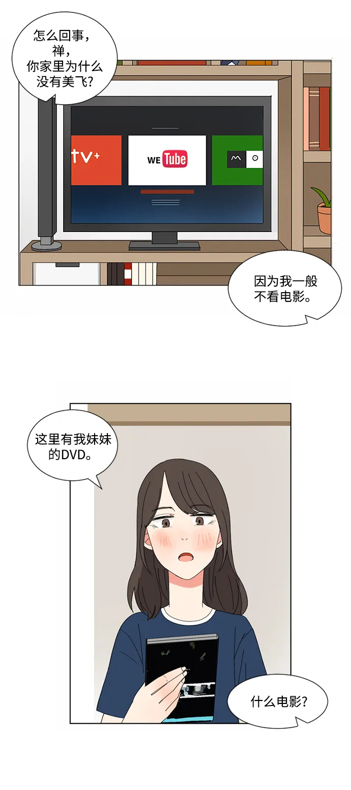 第11话 第14页