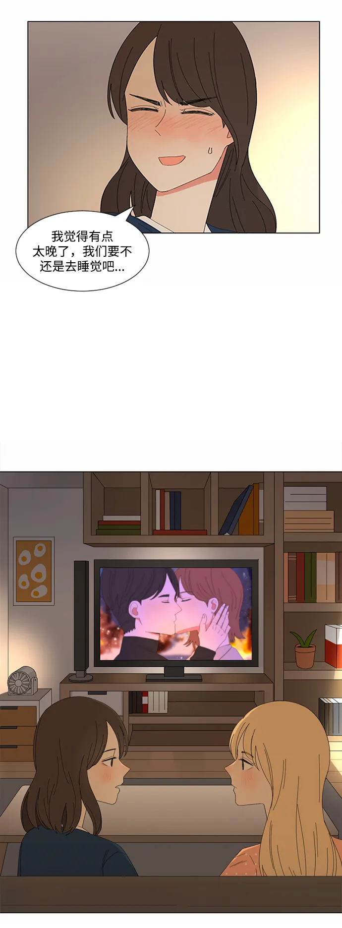 第11话 第20页
