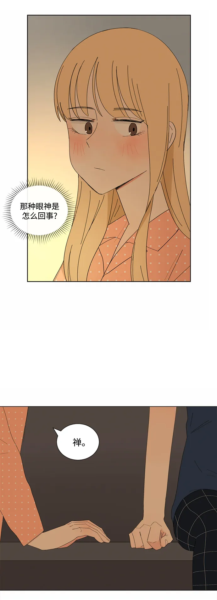 第11话 第22页