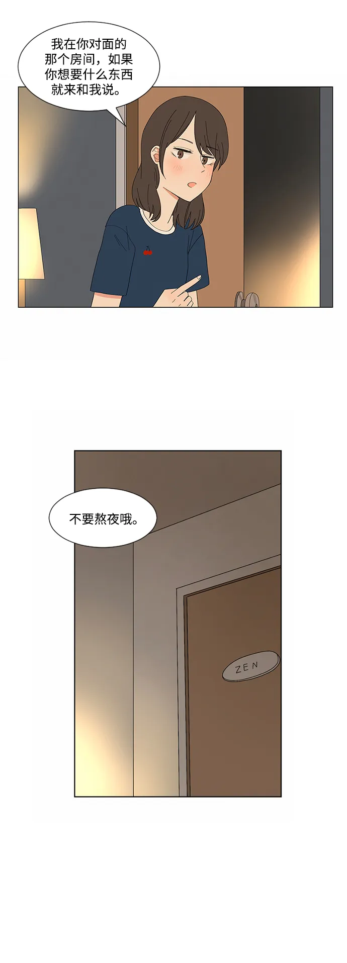 第11话 第30页