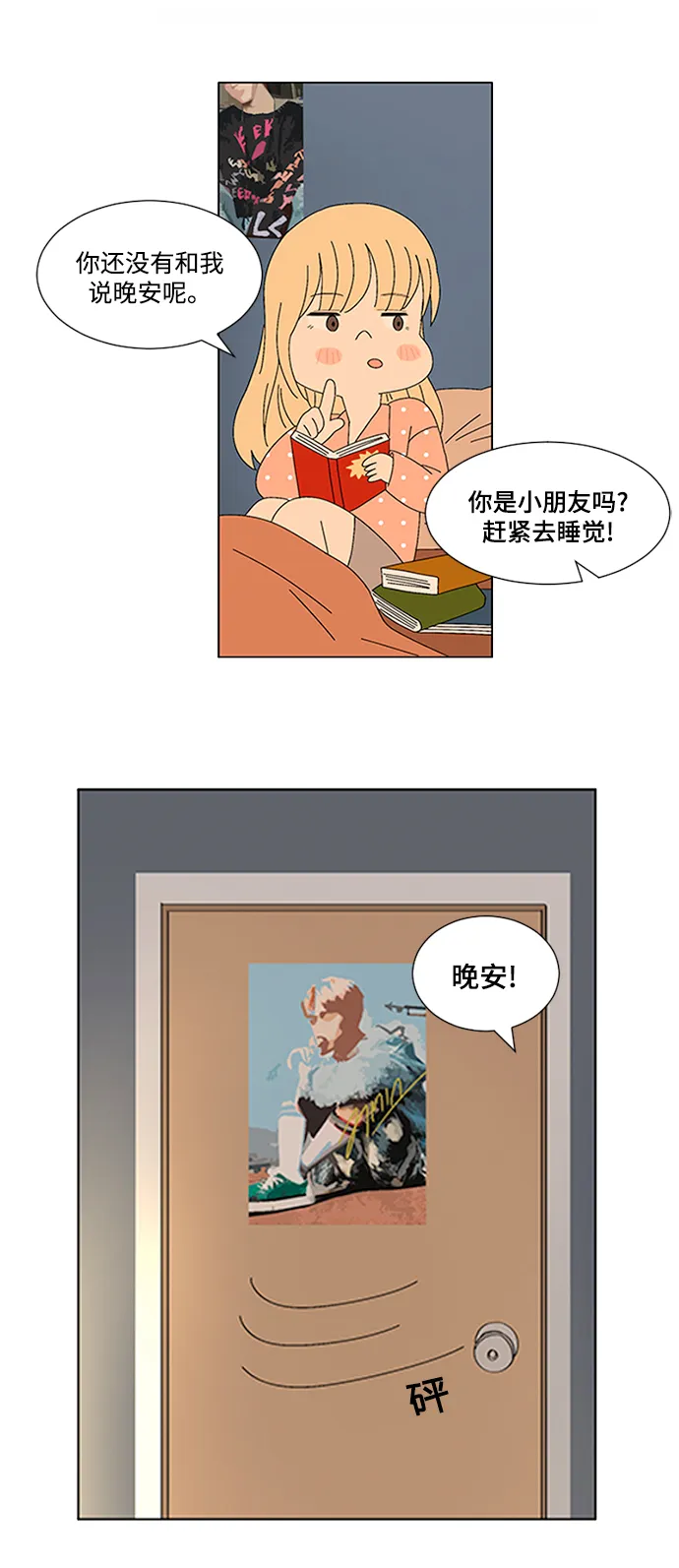 第11话 第36页