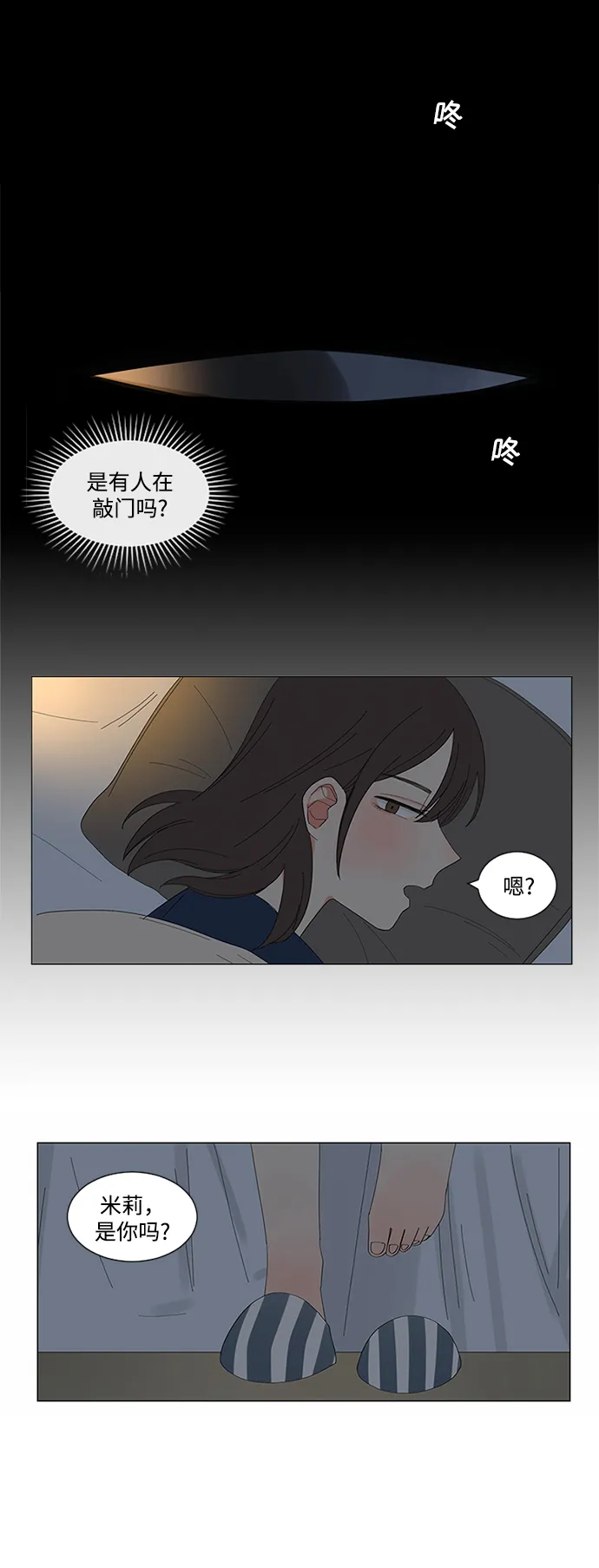 第11话 第40页