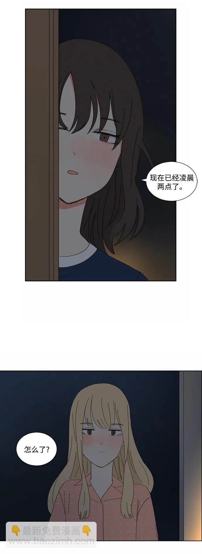 第11话 第42页