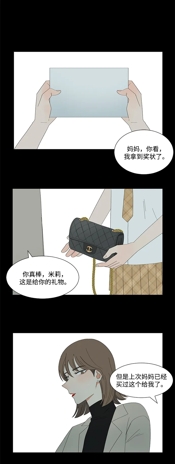 第12话 第2页