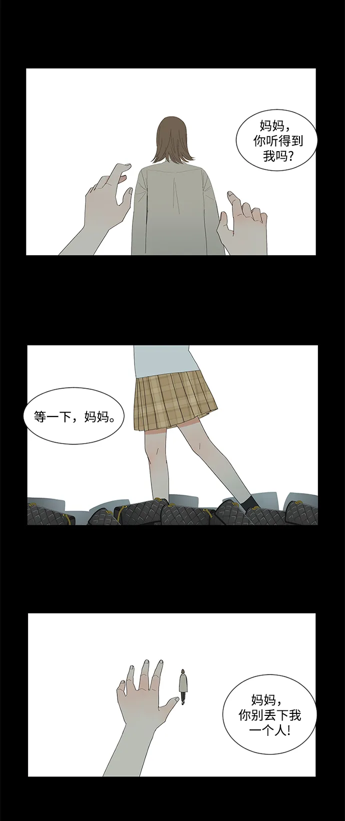 第12话 第4页