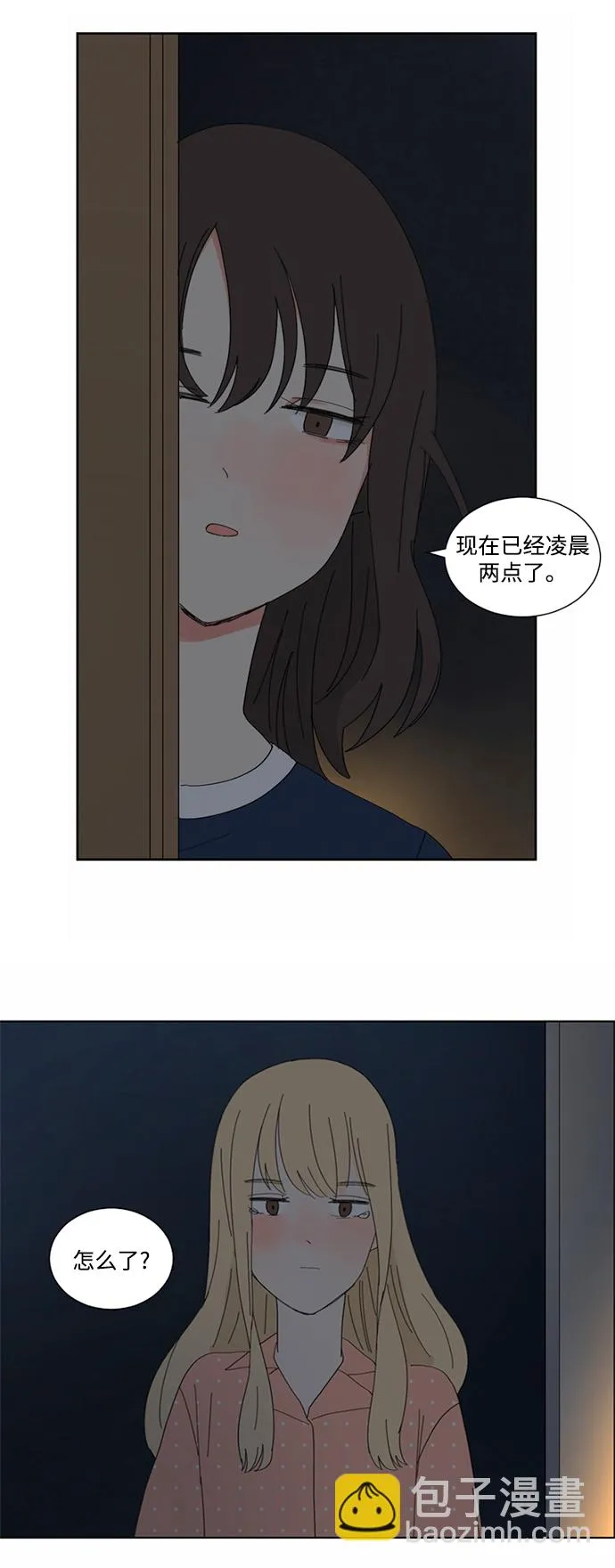 第12话 第8页