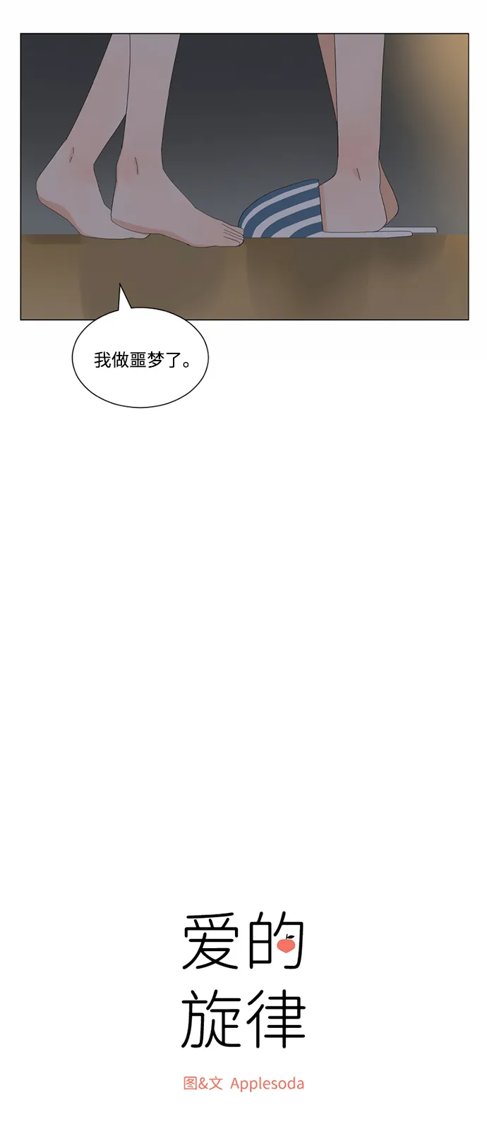 第12话 第10页