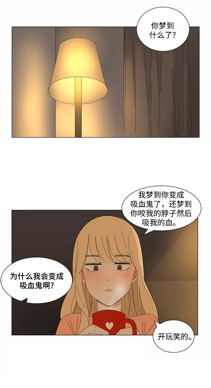 第12话 第14页