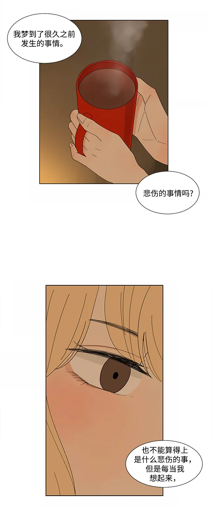 第12话 第15页
