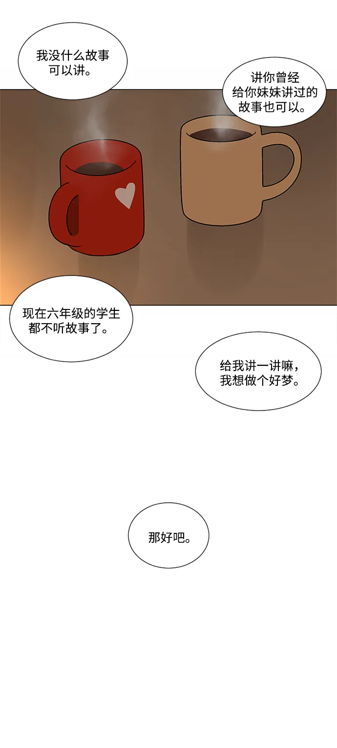 第12话 第20页