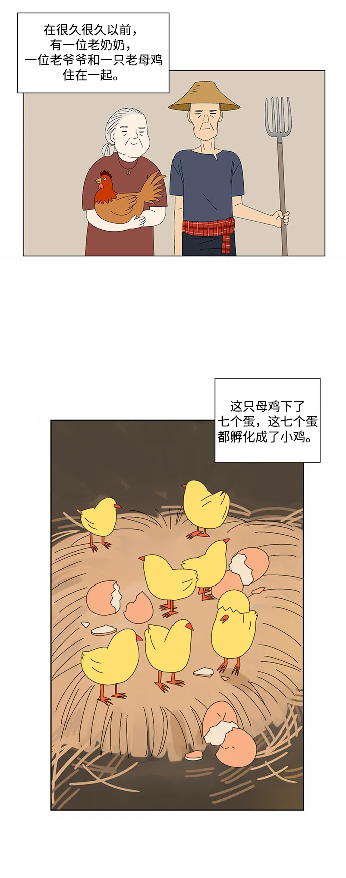 第12话 第21页