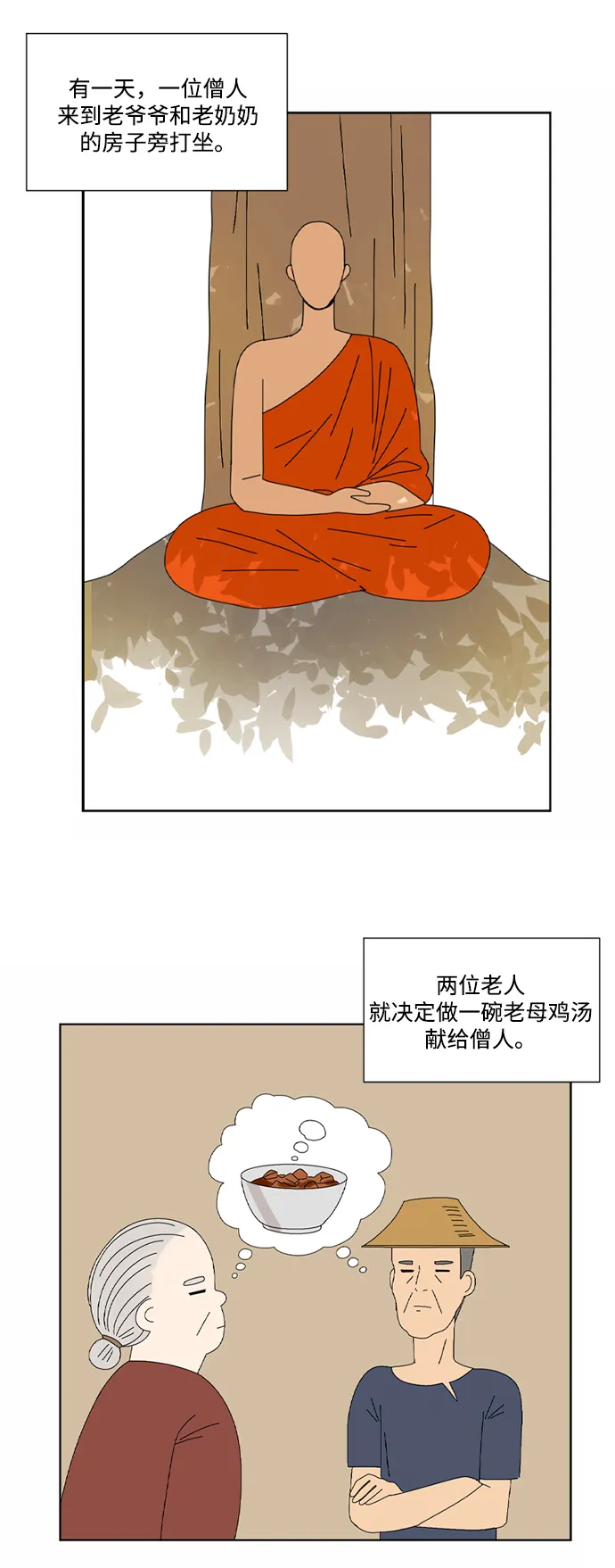 第12话 第22页