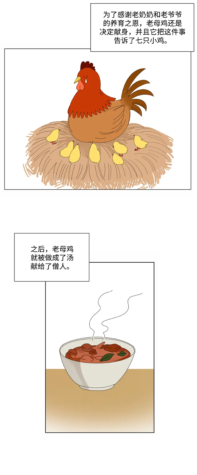 第12话 第24页