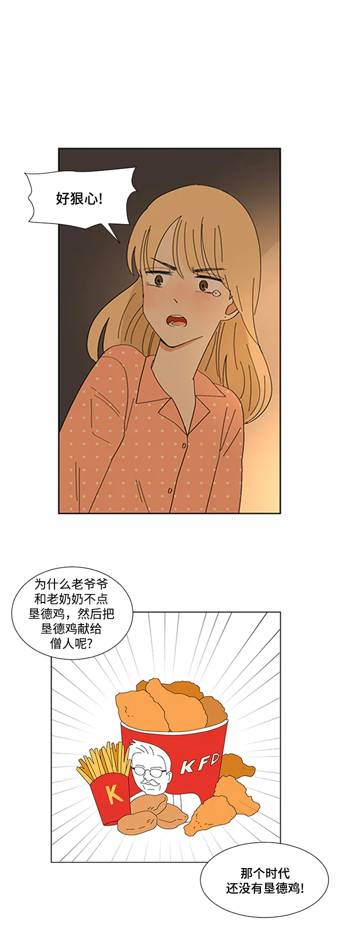 第12话 第26页