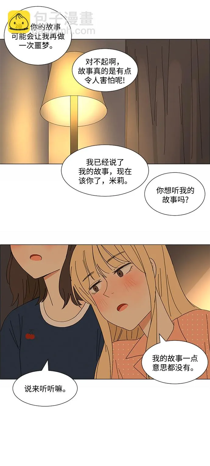 第12话 第27页