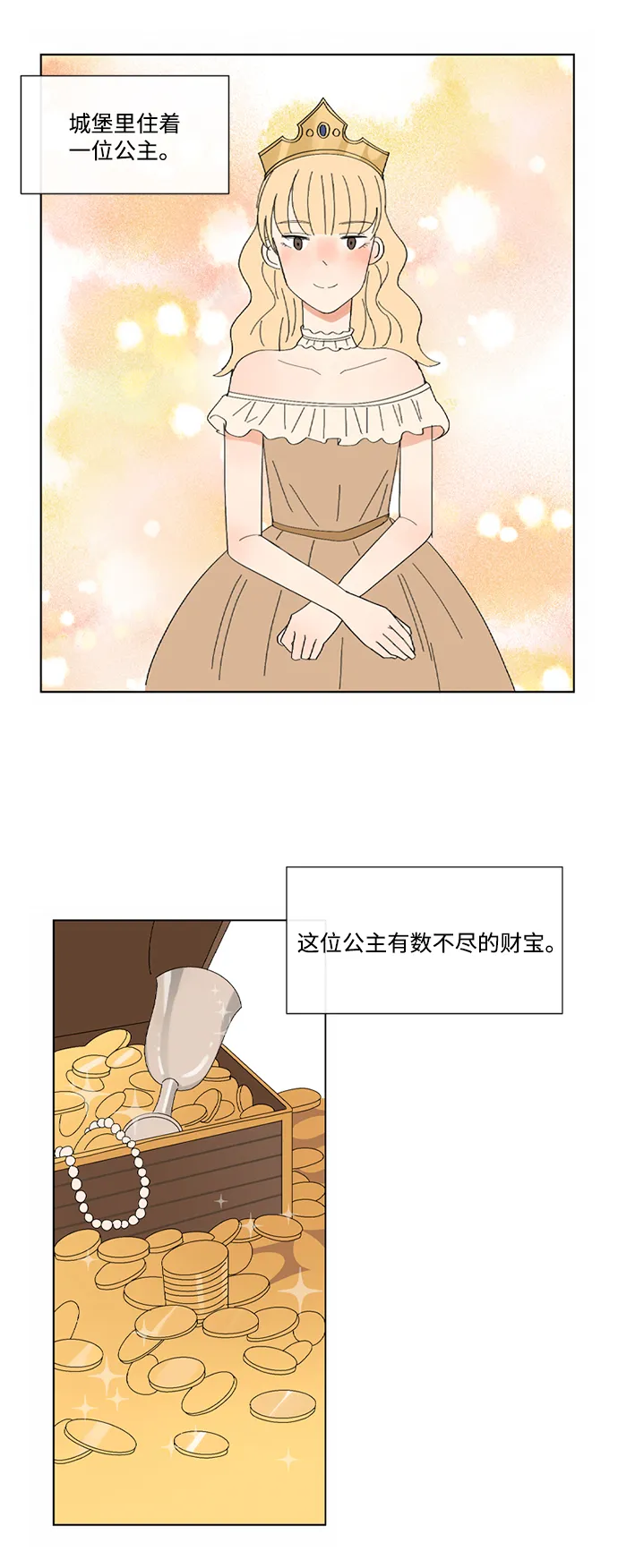 第12话 第30页