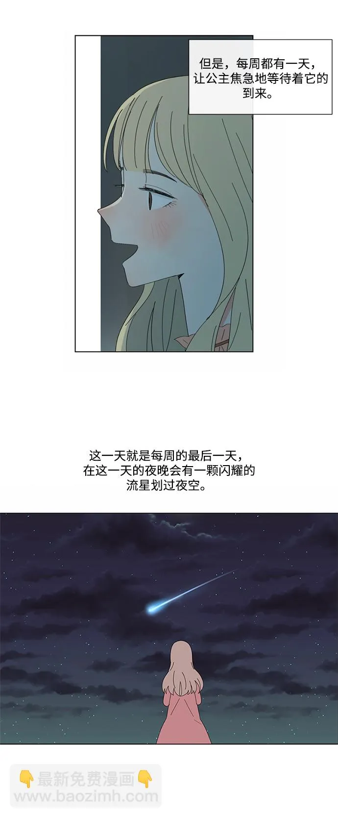 第12话 第33页