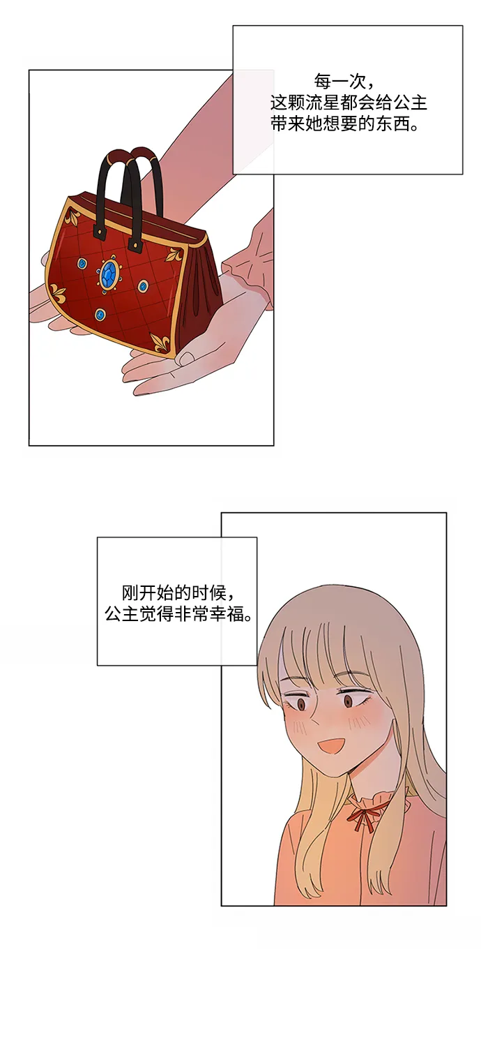 第12话 第34页