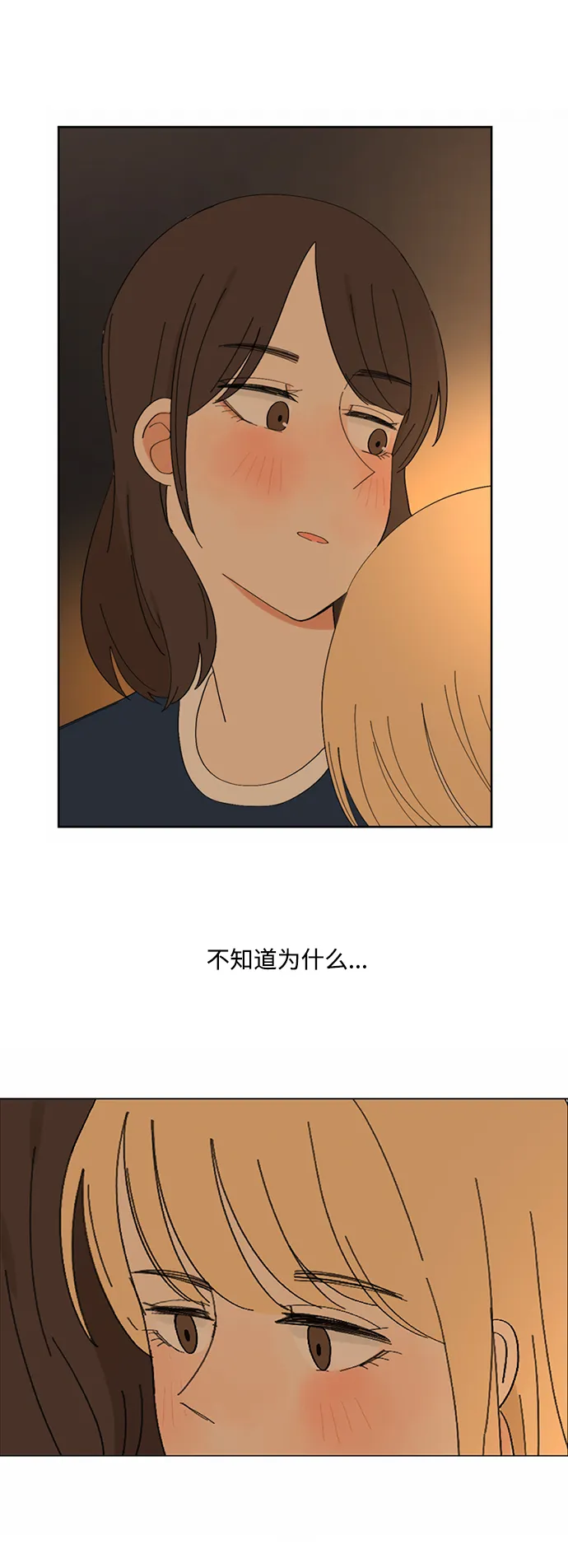 第12话 第39页