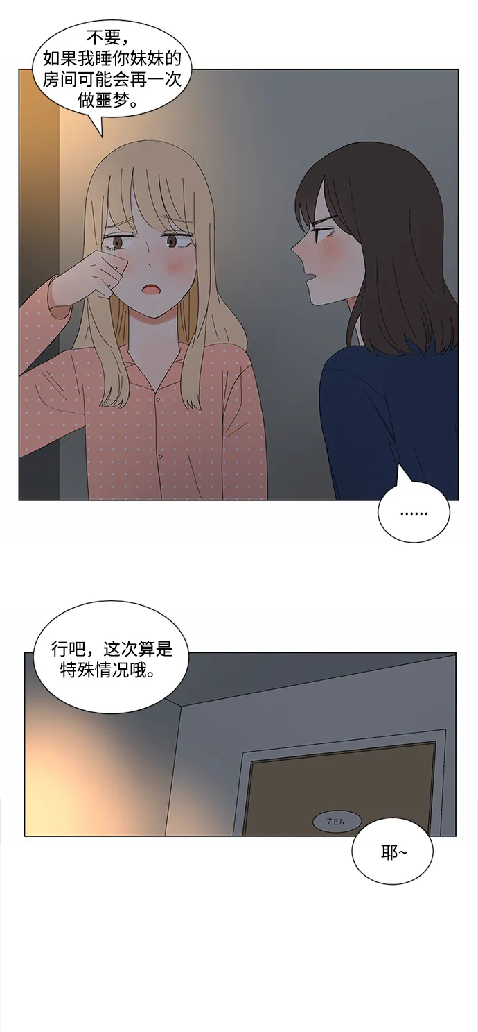 第12话 第43页
