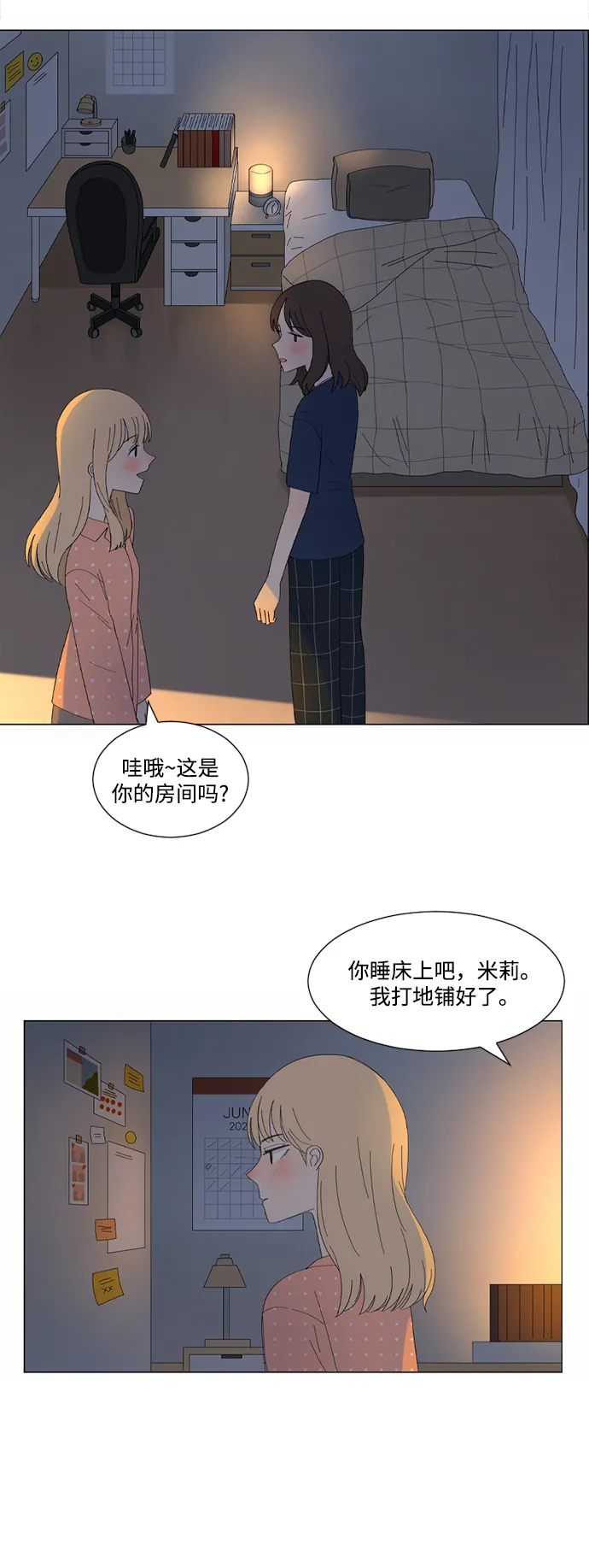 第12话 第44页