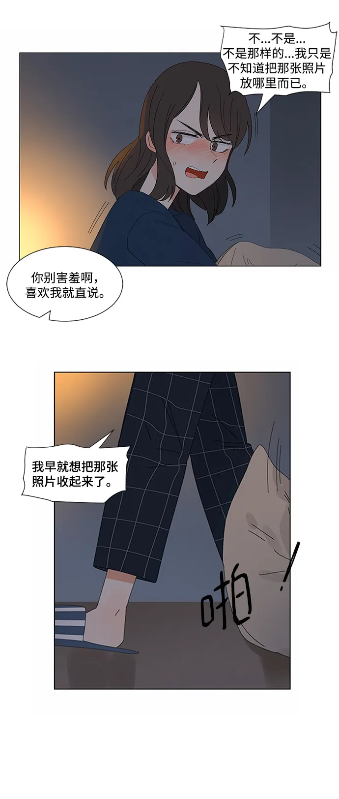 第12话 第46页
