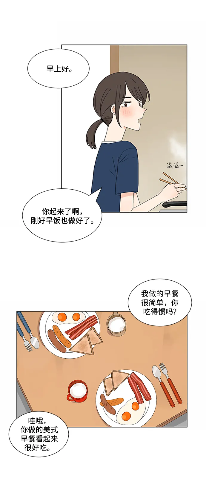 第13话 第5页