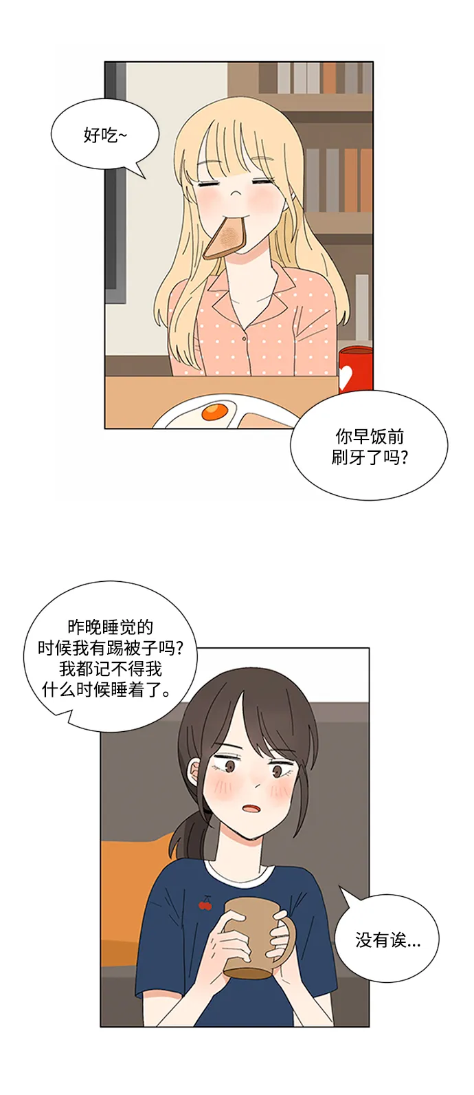 第13话 第6页