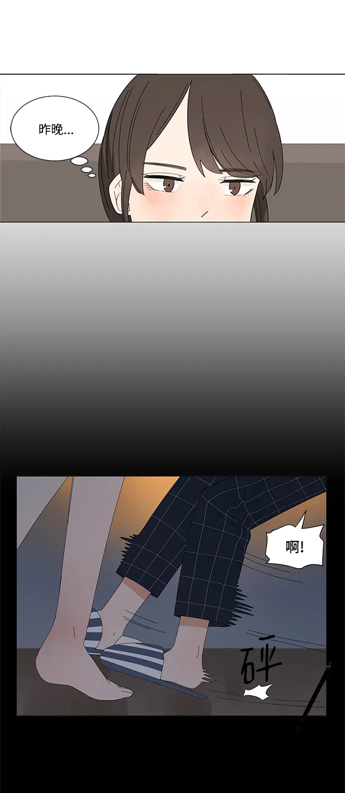 第13话 第7页