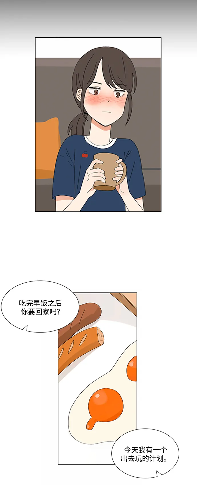 第13话 第12页