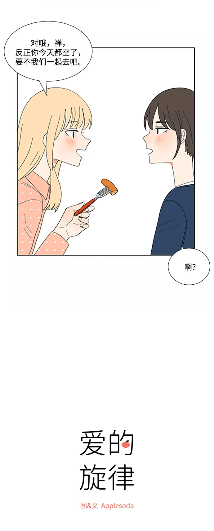 第13话 第13页