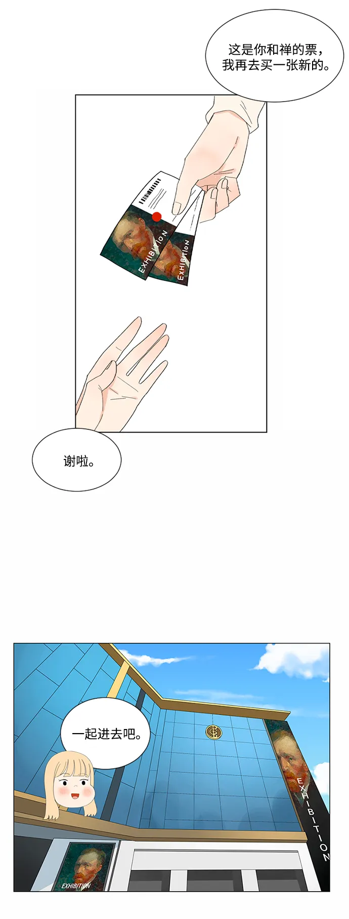 第13话 第19页