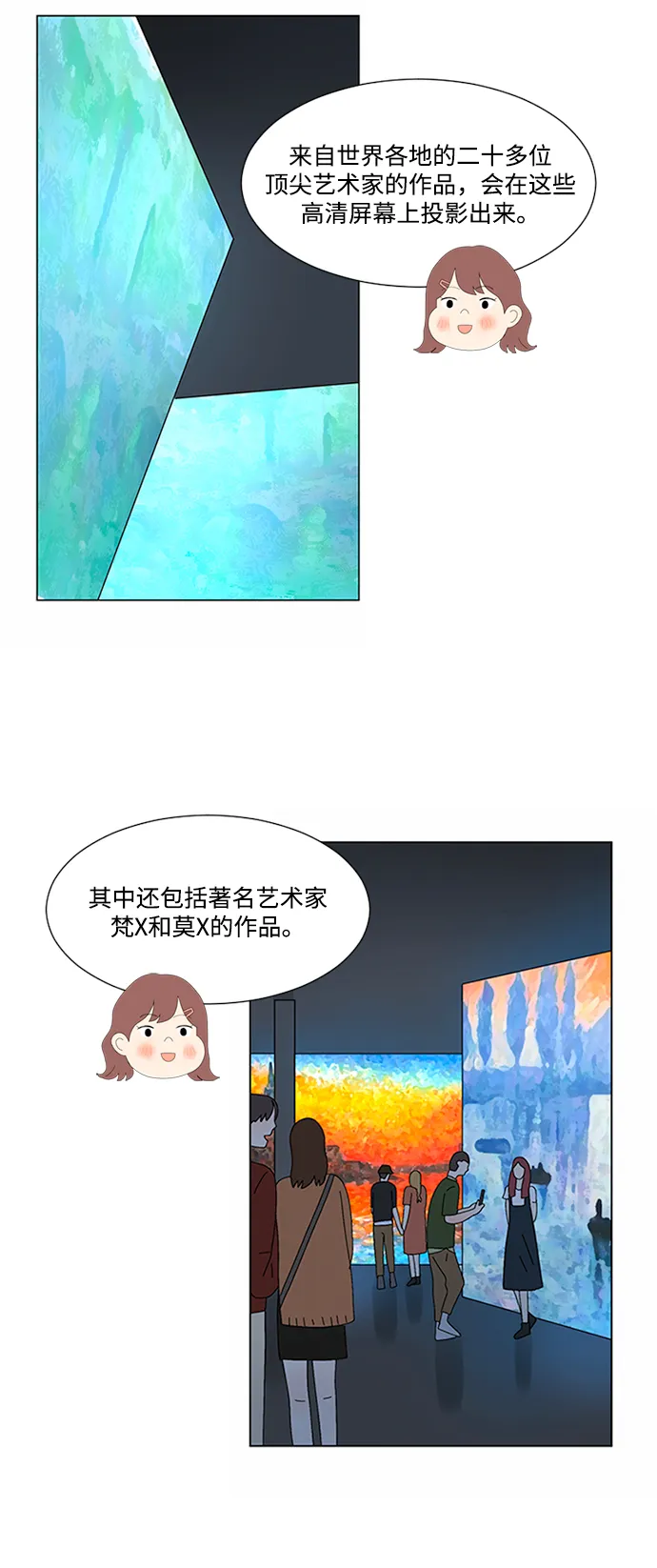 第13话 第21页