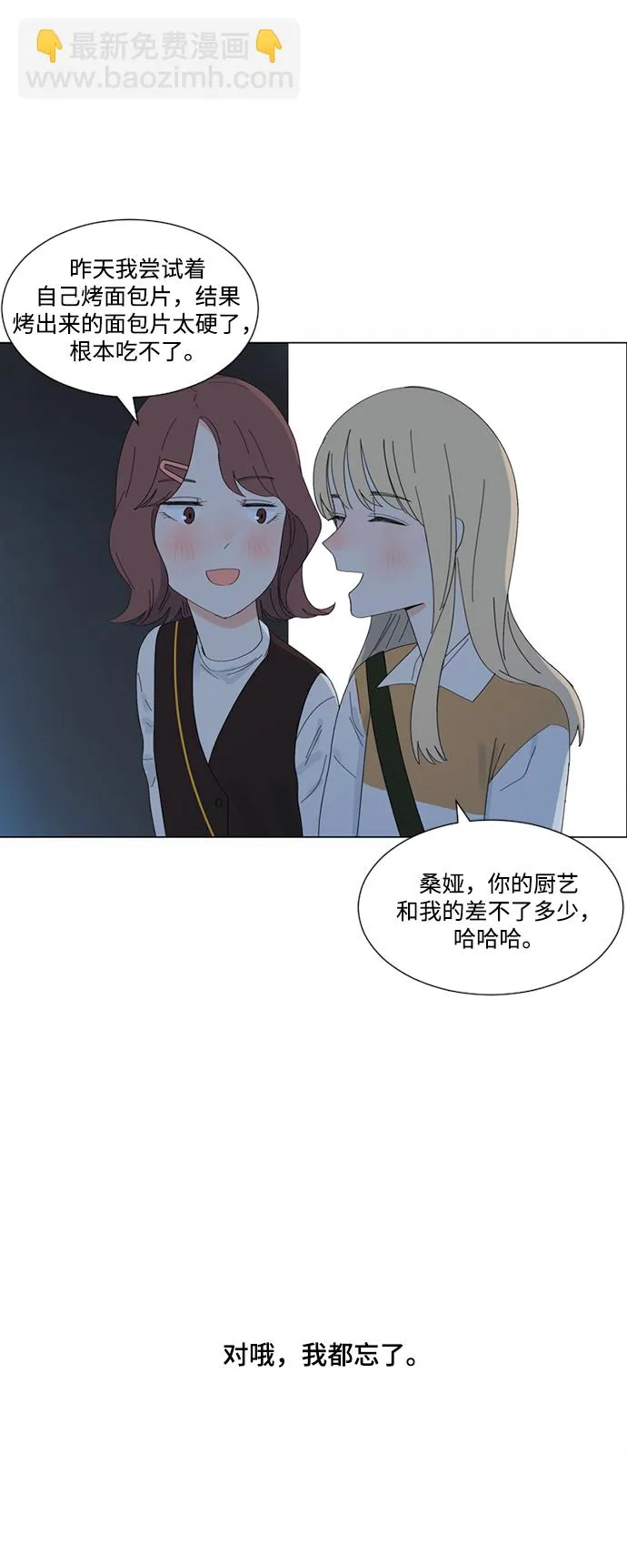 第13话 第27页