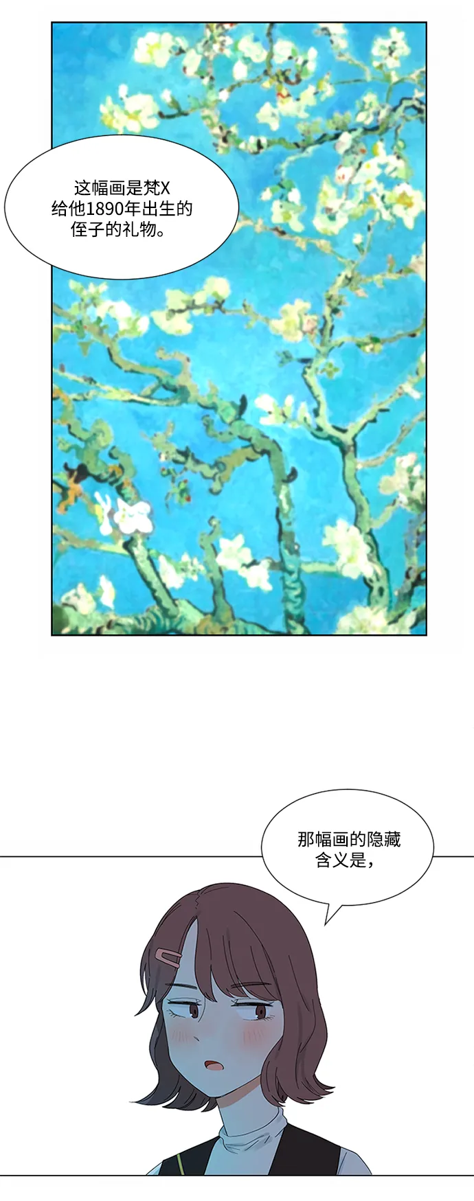第13话 第37页