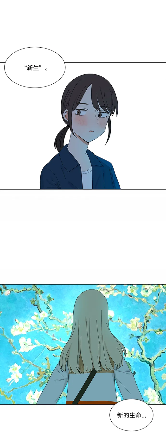 第13话 第38页