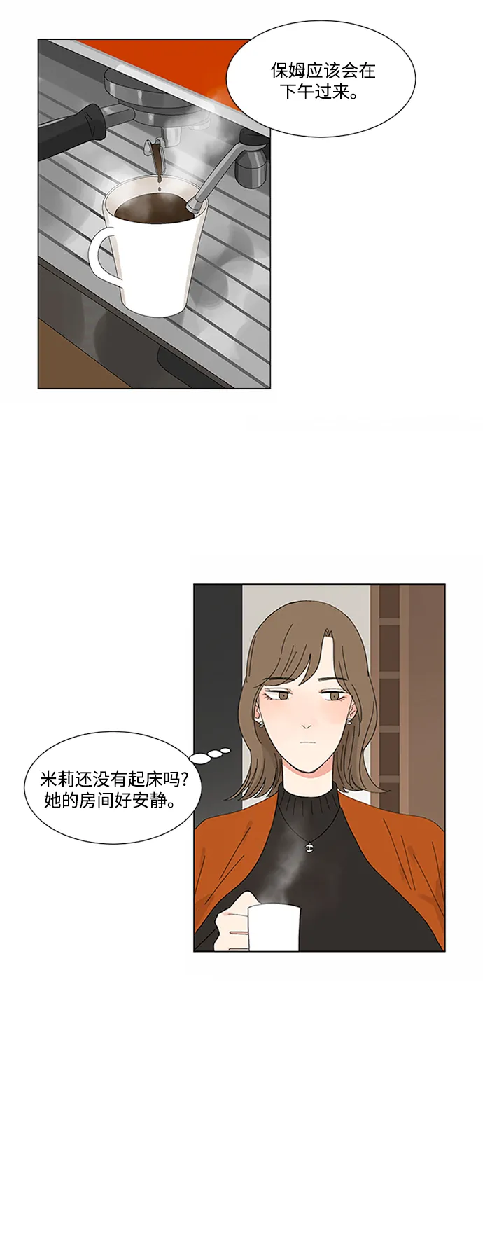 第13话 第45页