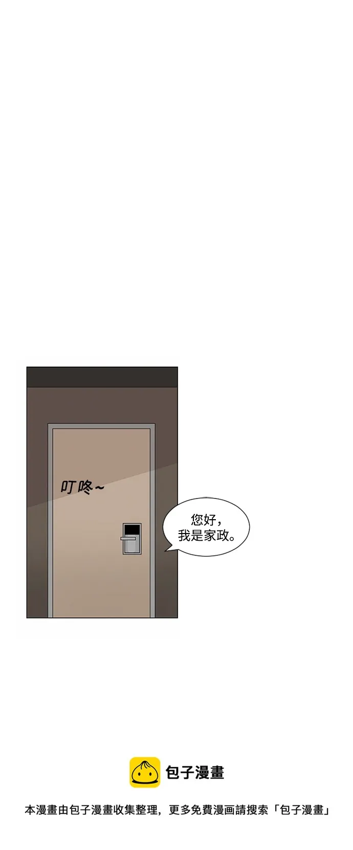 第13话 第50页