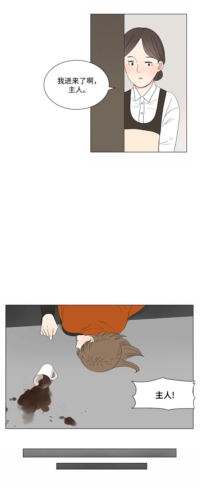 第13话 第51页