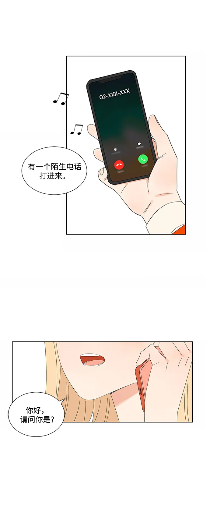 第13话 第54页