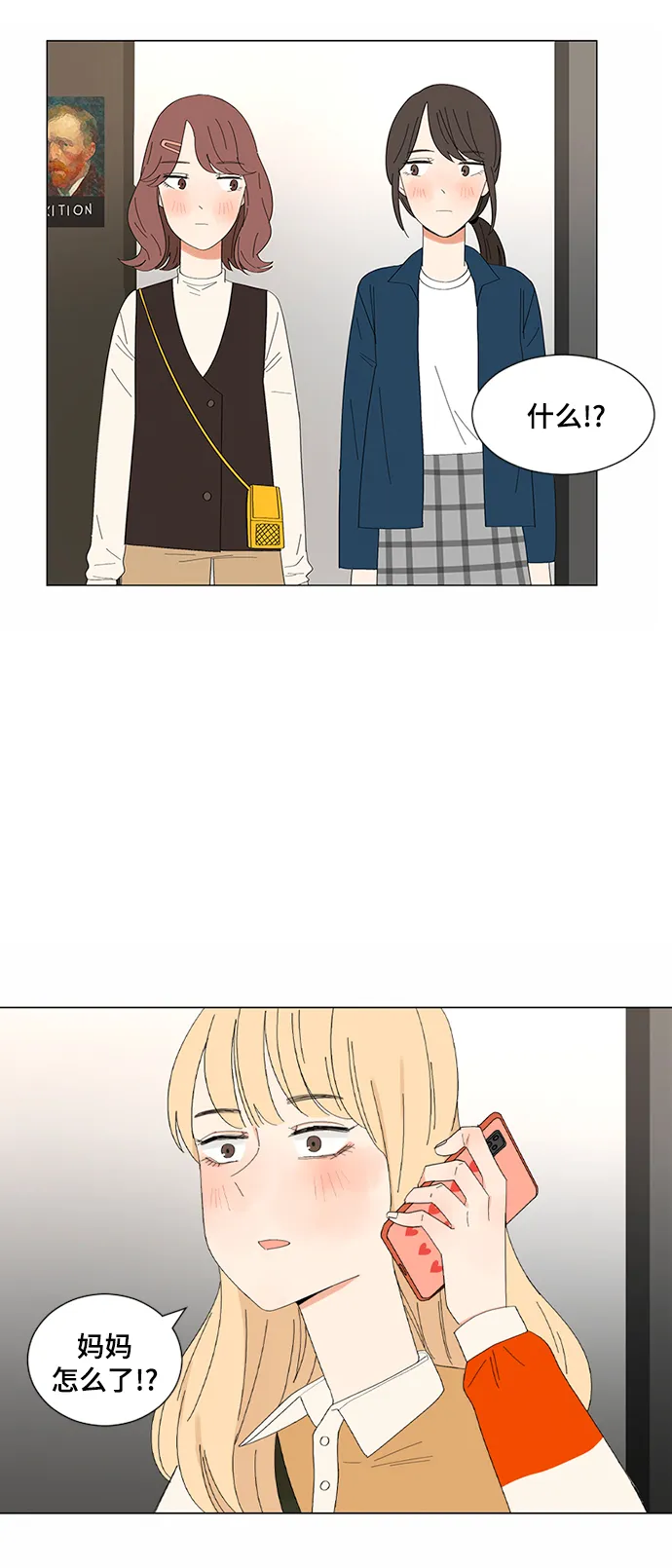 第13话 第55页
