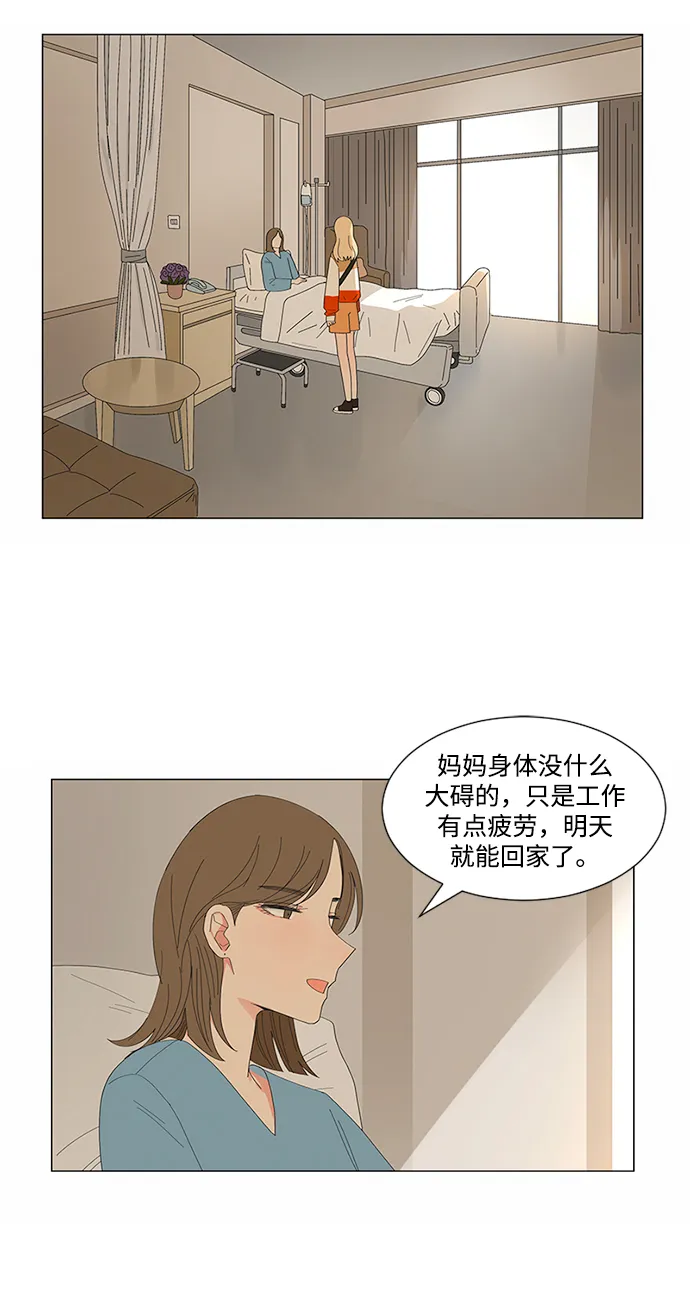 第14话 第3页