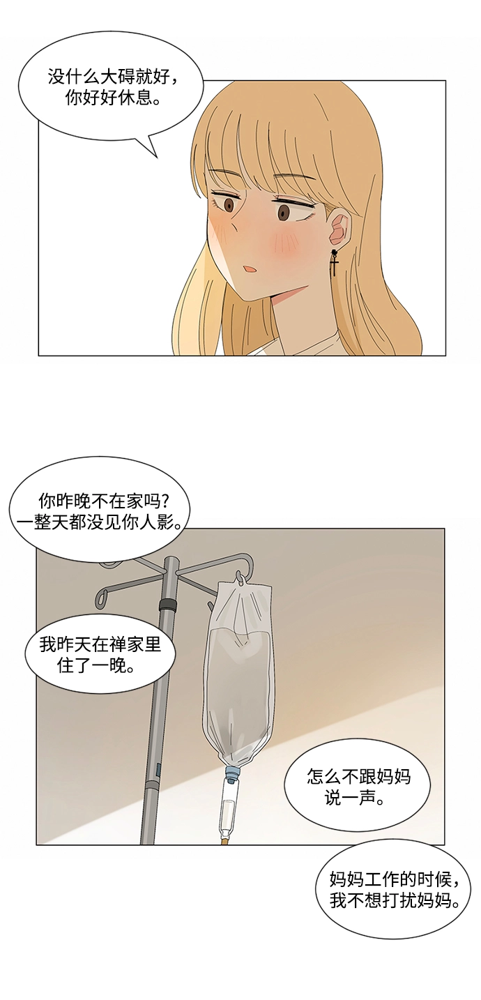 第14话 第4页